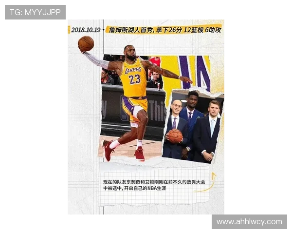 詹姆斯：从篮球场上的传奇到社会影响力的多元探索