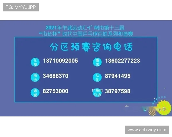 南京乒乓球队的战术运营体系探究与实践分析